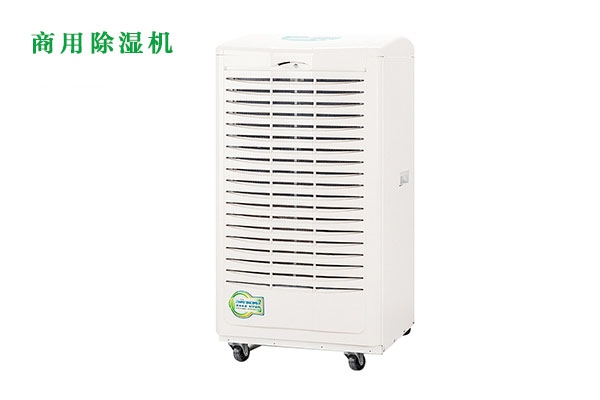 不排水高溫除濕器的原因是什么？