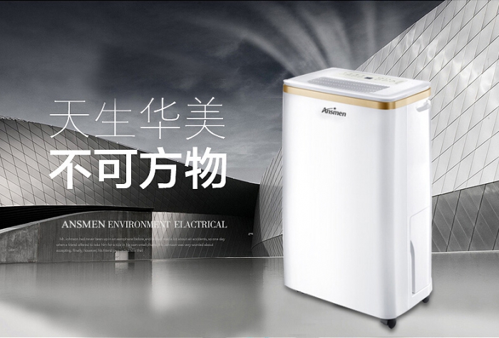 回南天潮氣逼人，除濕機你選對了嗎？