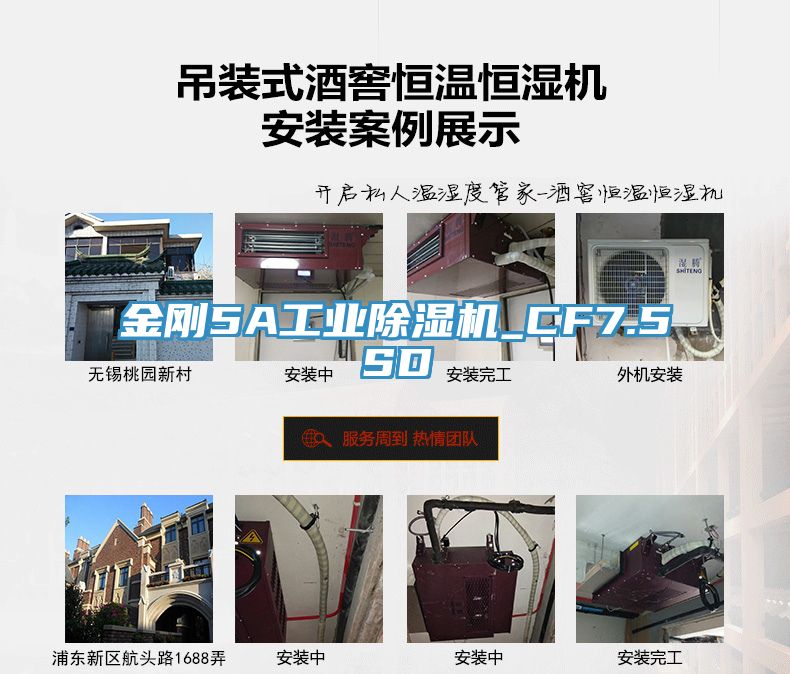 金剛5A工業(yè)除濕機_CF7.5SD