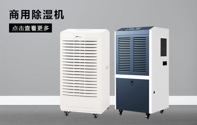 醫(yī)院需要使用除濕機(jī)嗎？