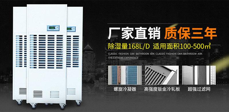 升溫型耐高溫除濕機，集加熱升溫、空氣除濕于一體
